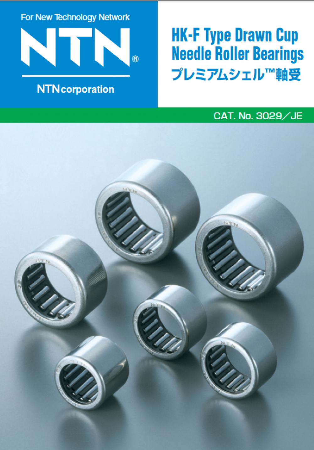 Industrial Catalog